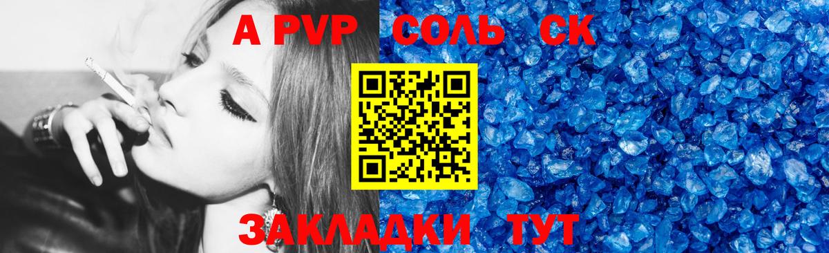 Alfa_PVP  Alfa_PVP крисы CK  Санкт-Петербург  Вход с VPN  Alpha PVP Crystall 