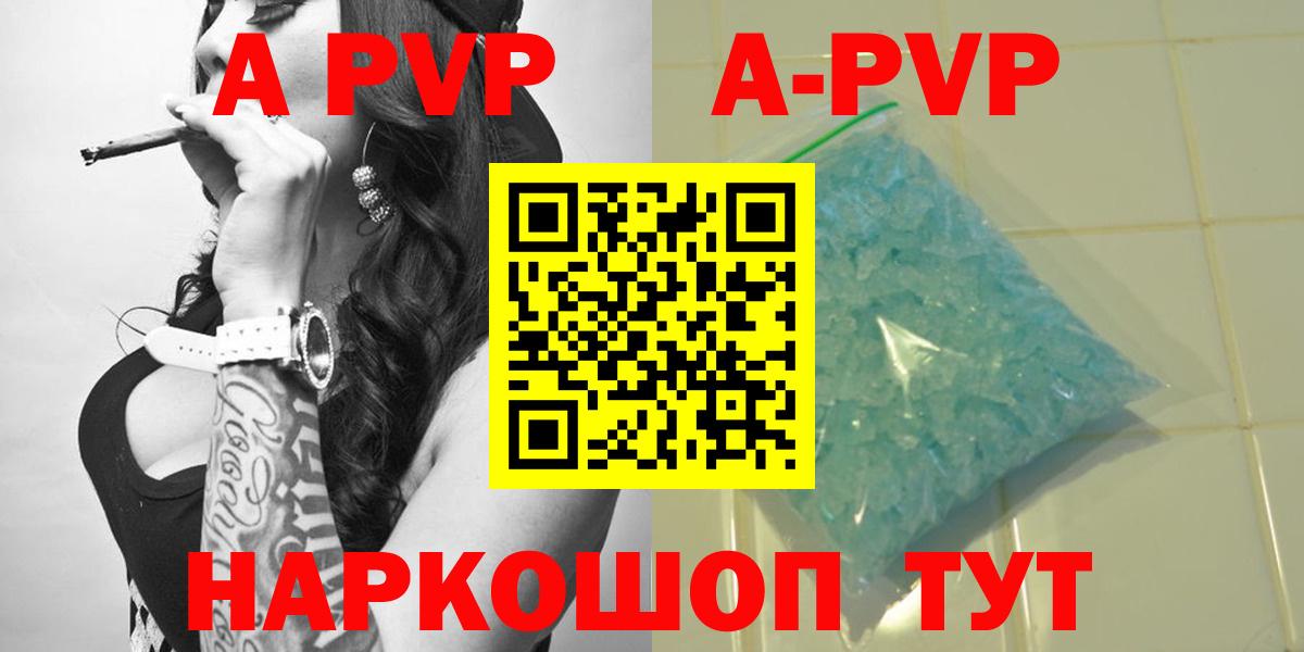 Alpha-PVP СК КРИС Санкт-Петербург