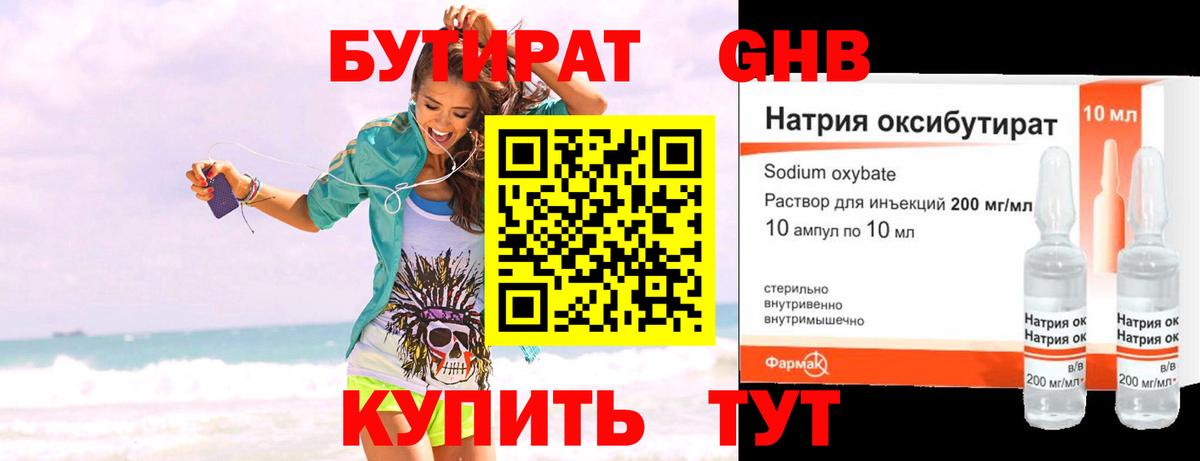 БУТИРАТ BDO  Вход с VPN  Санкт-Петербург 