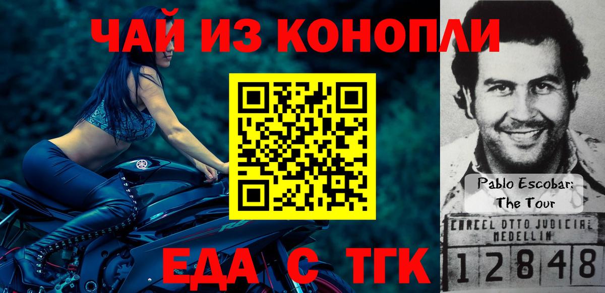 Санкт-Петербург  Печенье с ТГК марихуана  Вход с VPN 
