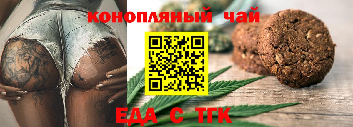 Печенье с ТГК конопля Санкт-Петербург