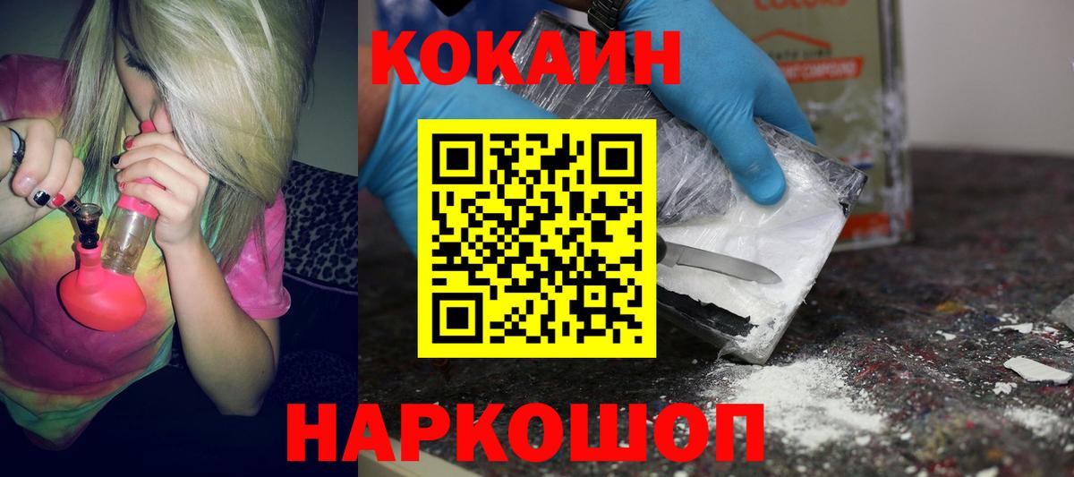 Cocaine 97% Санкт-Петербург