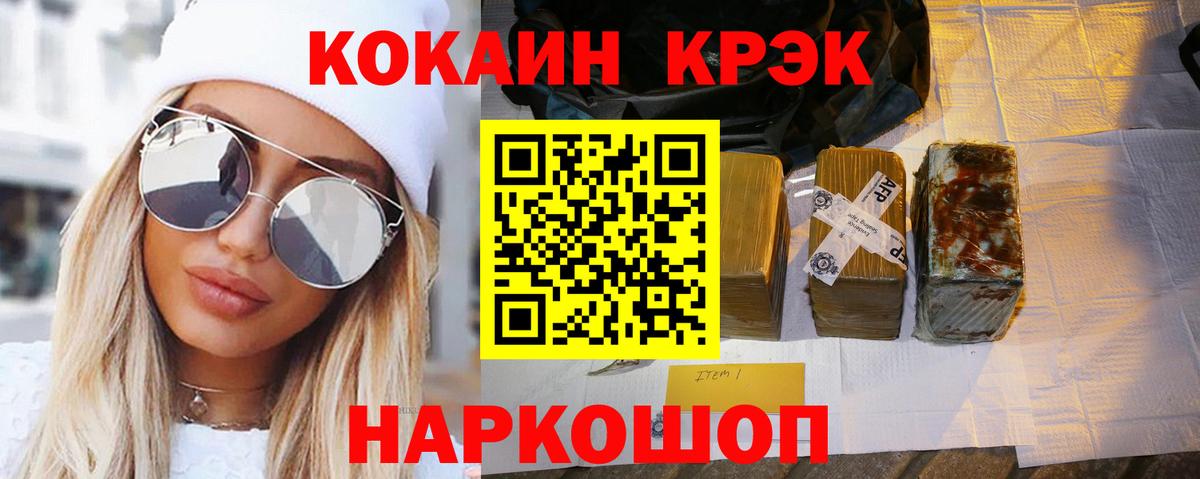Cocaine 98%  Вход с VPN  наркота  Санкт-Петербург 
