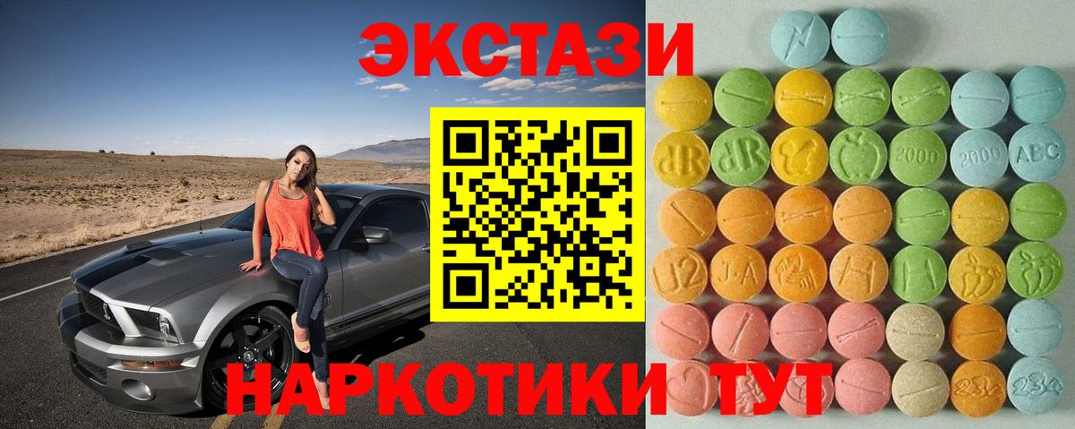 нарко площадка клад  Ecstasy круглые  Санкт-Петербург  Вход с VPN  Ecstasy Дубай  ЭКСТАЗИ 