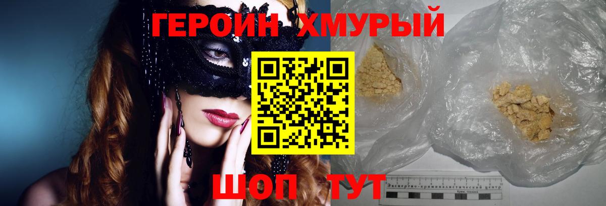 Героин афганец Санкт-Петербург