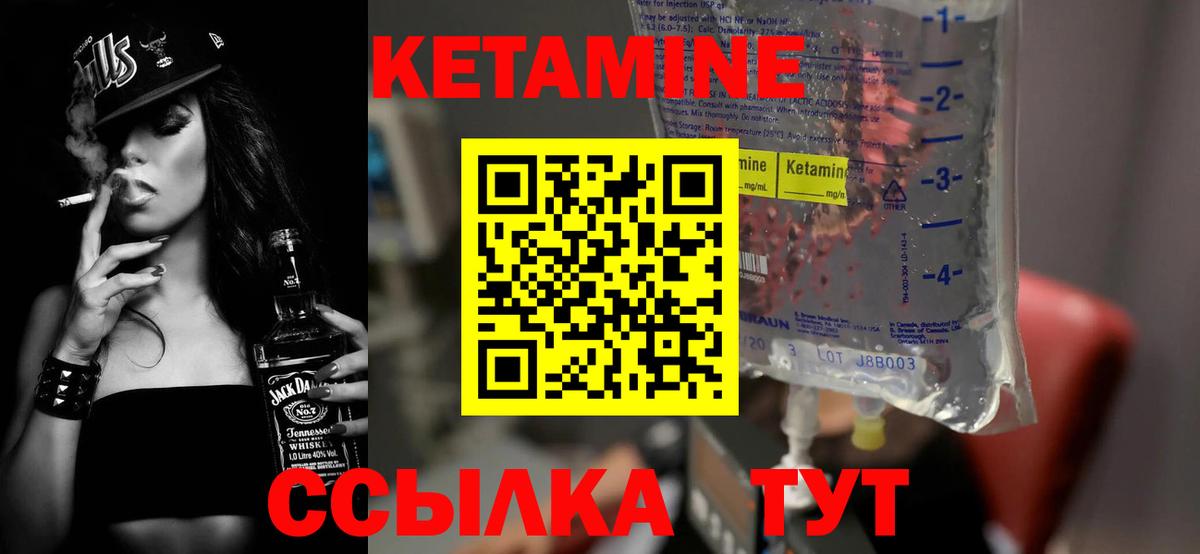 Кетамин VHQ Санкт-Петербург