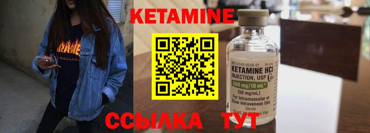 Санкт-Петербург  Кетамин ketamine  КЕТАМИН ketamine  Вход с VPN 