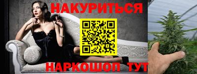 спайс Будённовск