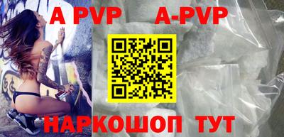 спайс Будённовск