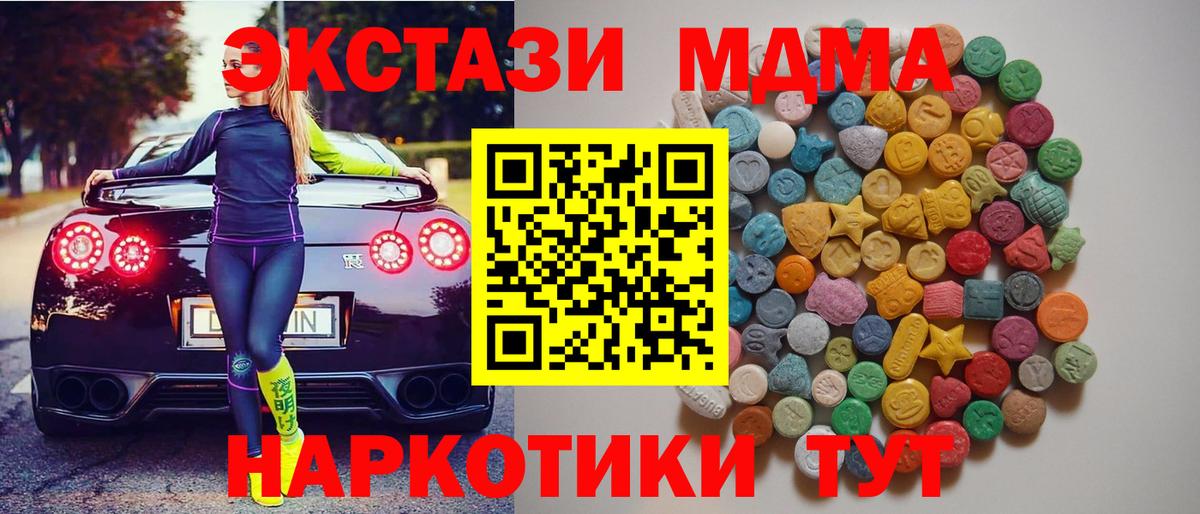 MDMA кристаллы  МДМА молли  Санкт-Петербург  Вход с VPN 
