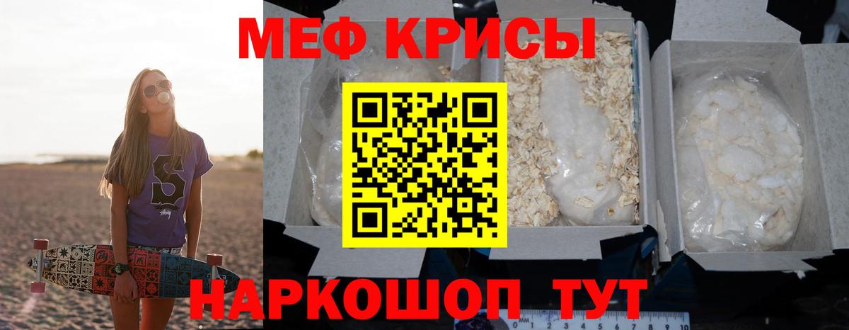 МЕФ VHQ  Вход с VPN  МЯУ-МЯУ  Санкт-Петербург  МЕФ мяу мяу 
