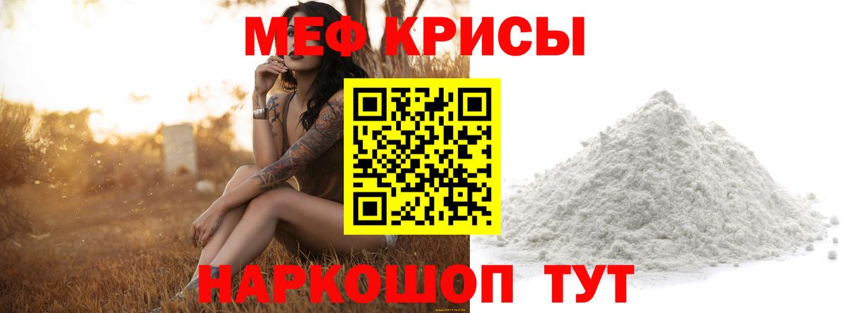 Меф мяу мяу мука Санкт-Петербург