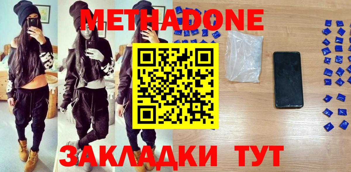 Метадон мёд  МЕТАДОН VHQ  Вход с VPN  Санкт-Петербург 
