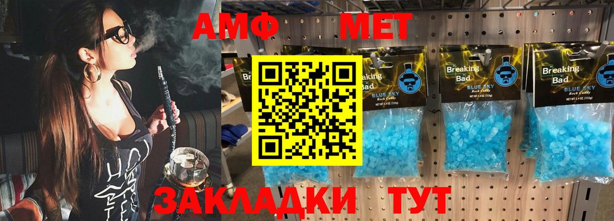 МЕТАМФЕТАМИН пудра  МЕТАМФЕТАМИН пудра  Вход с VPN  Санкт-Петербург 