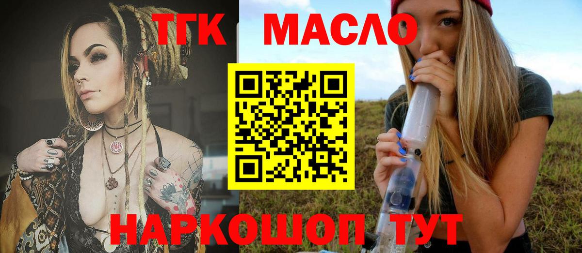 Дистиллят ТГК жижа Санкт-Петербург