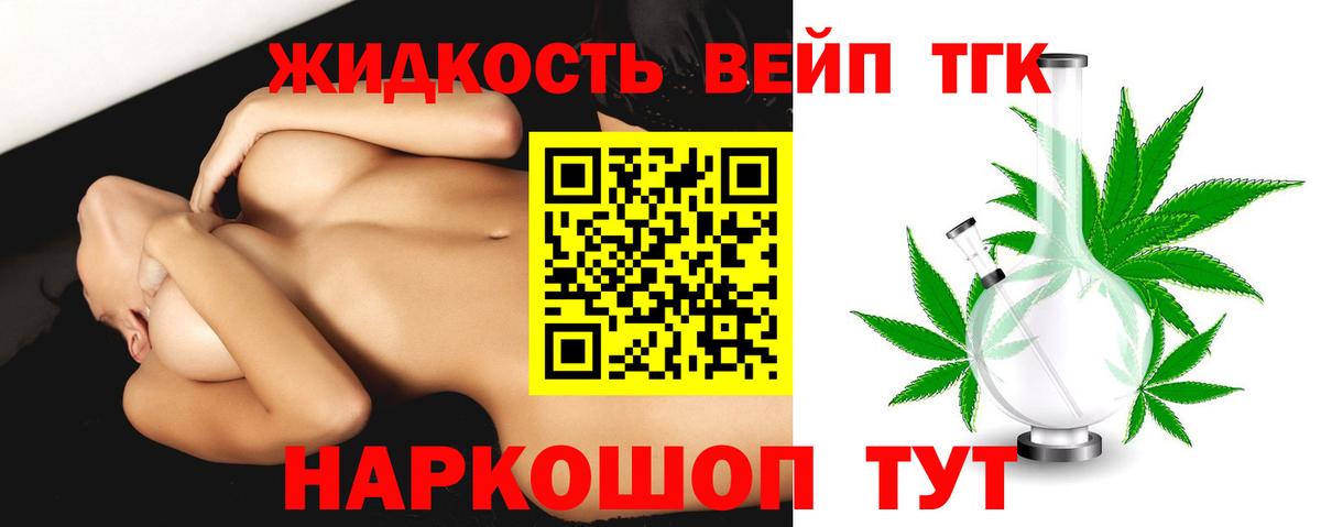 Санкт-Петербург  ТГК гашишное масло  дарнет шоп  Вход с VPN 